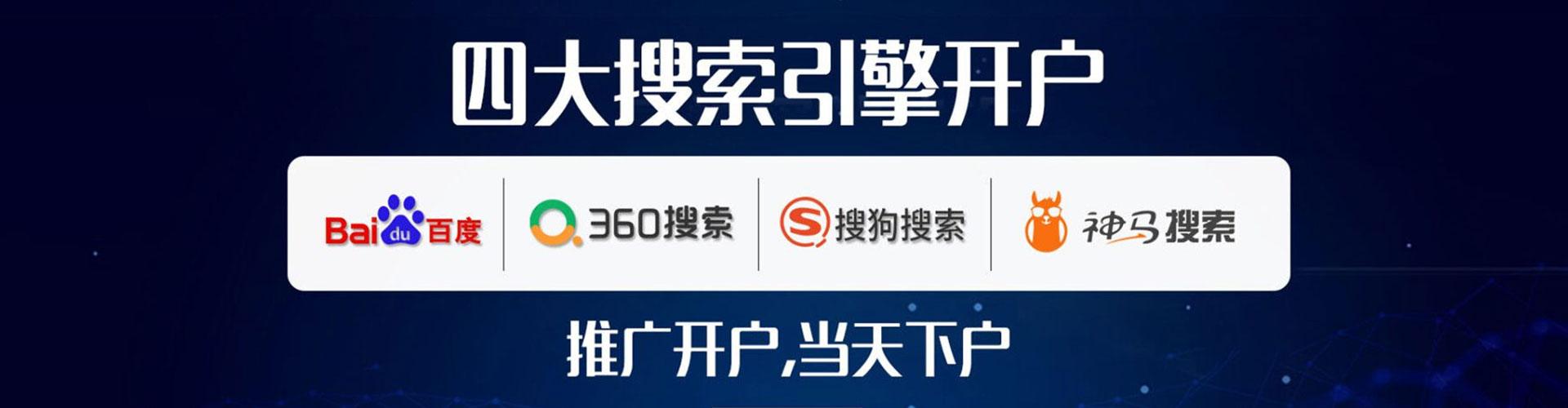 广东sem托管